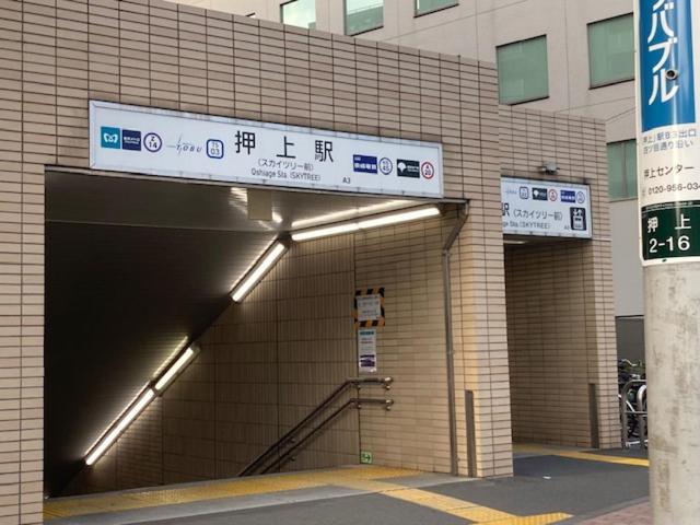 Sky Tree Inn Tokyo Ngoại thất bức ảnh