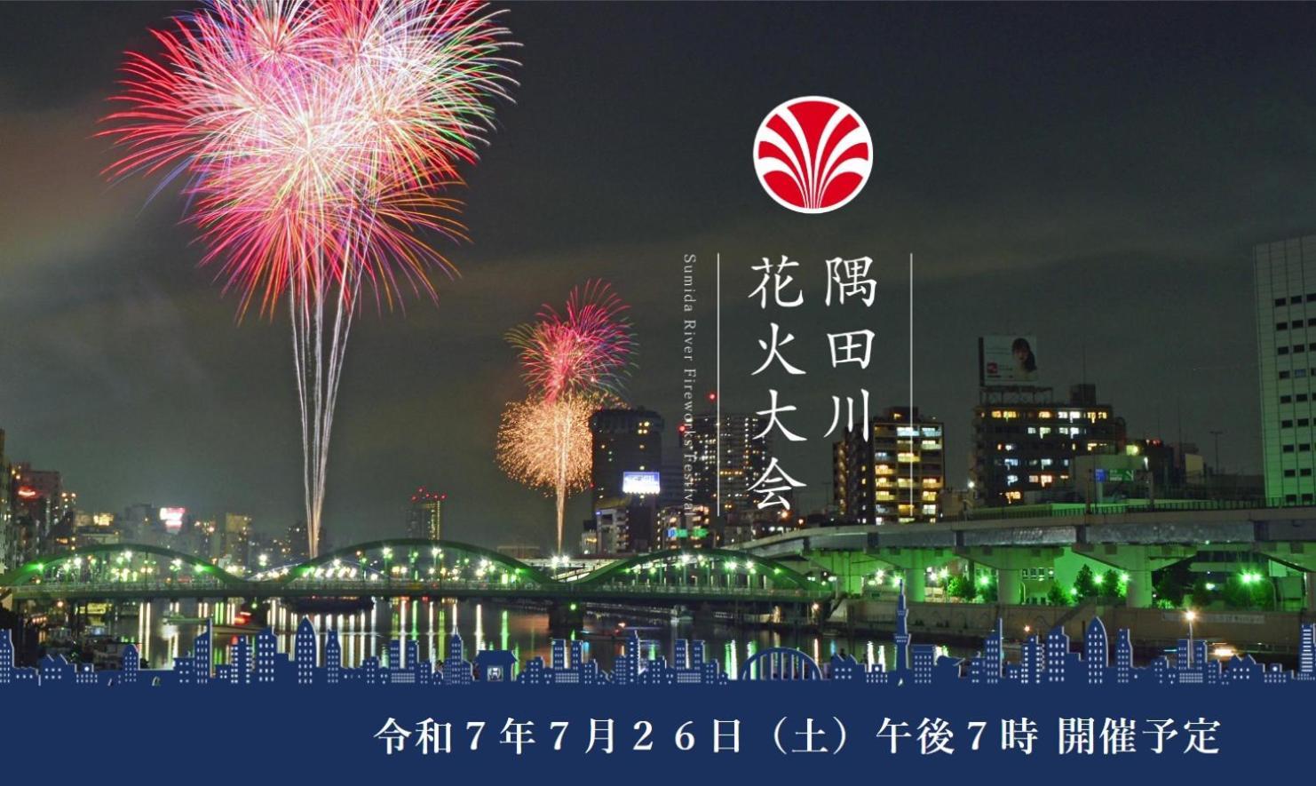 Sky Tree Inn Tokyo Ngoại thất bức ảnh